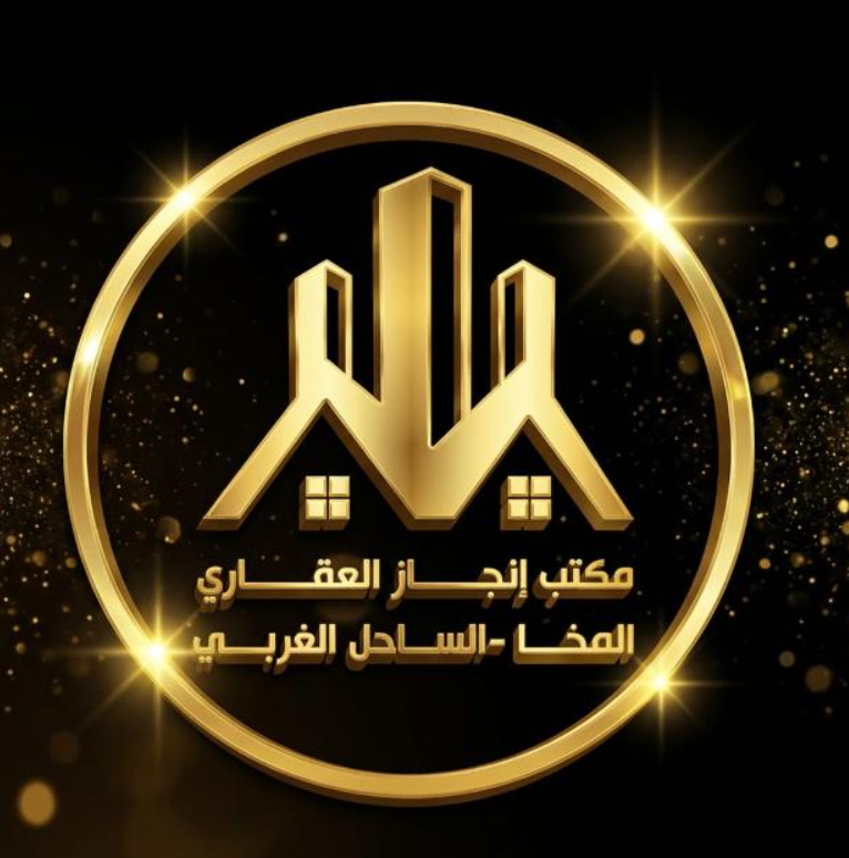 شعار إنجاز العقاري